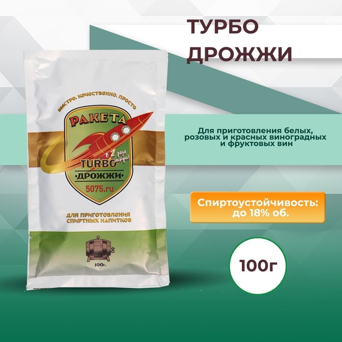 Турбо дрожжи &laquo;Ракета&raquo; для изготовления спиртных напитков, 100 г