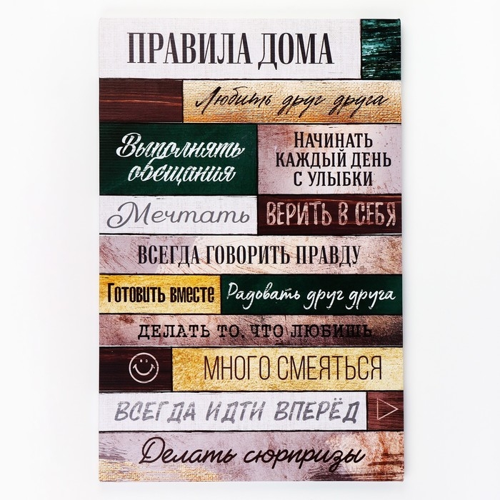 Картина модульная &laquo;Правила дома&raquo;, цветы, 2 шт, 40 х 60 см