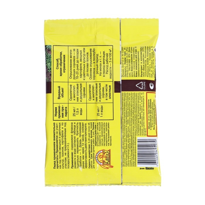 Средство для сплошного уничтожения сорняков Чистогряд, моно-доза, 25 мл Средство для сплошного уничтожения сорняков Чистогряд, моно-доза, 25 мл