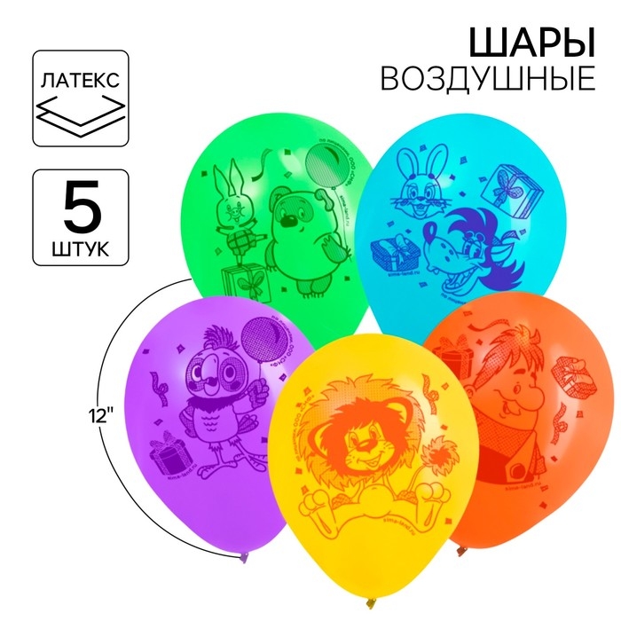 Шар воздушный "Праздник", 12 дюйм, латексный, 5 штук, Союзмультфильм