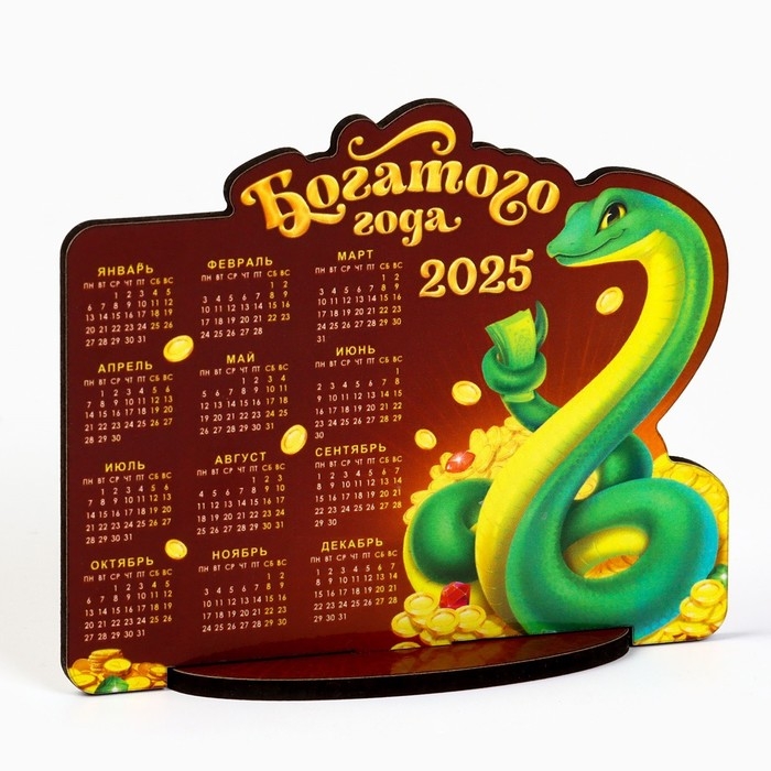 Календарь 2025 настольный «Новый год: Богатого года», 10 х 8.3 см, новогодняя серия Календарь 2025 настольный «Новый год: Богатого года», 10 х 8.3 см, новогодняя серия