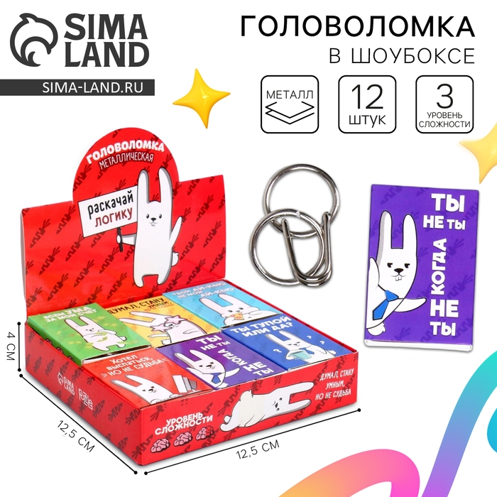 Головоломка «Раскачай логику» металл, МИКС, в шоубоксе Головоломка «Раскачай логику» металл, МИКС, в шоубоксе