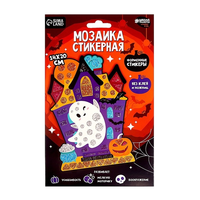 Аппликация стикерами на хэллоуин форменная &laquo;Привидение в замке&raquo;, набор для творчества