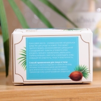 Масло кокосовое &laquo;Secret Beauty&raquo;, косметическое, 30 мл