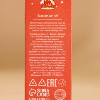 Бальзам для губ URAL LAB «Зимняя сладость», 10 г, аромат ванильного пряника, Новый Год Бальзам для губ URAL LAB «Зимняя сладость», 10 г, аромат ванильного пряника, Новый Год