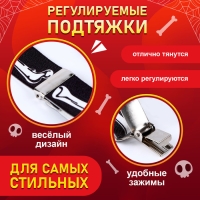 Карнавальные подтяжки &laquo;Скелетошка&raquo;