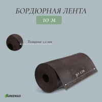 Лента бордюрная, 0.3 &times; 10 м, толщина 1.2 мм, пластиковая, коричневая, Greengo