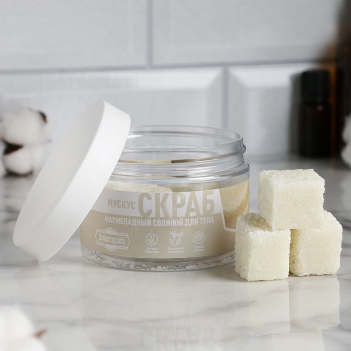 Скраб мармеладный солевой для тела Скраб мармеладный солевой для тела "Белый мускус" 200 г