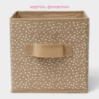 Короб для хранения Доляна Points, 19×19×19 см, цвет бежевый Короб для хранения Доляна Points, 19×19×19 см, цвет бежевый
