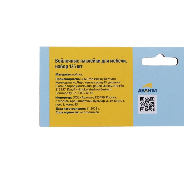 Защитные наклейки AVANT-gard для мебели белые, 125 штук Защитные наклейки AVANT-gard для мебели белые, 125 штук
