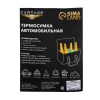 Термосумка Cartage Т-18, камуфляж пиксель, 18 л, 35х21х24 см Термосумка Cartage Т-18, камуфляж пиксель, 18 л, 35х21х24 см