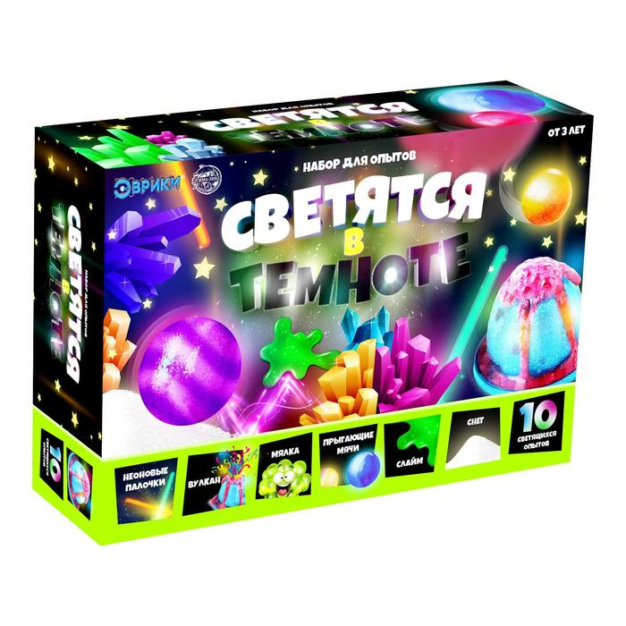 Набор для опытов &laquo;Светятся в темноте&raquo;, 10 светящихся опытов