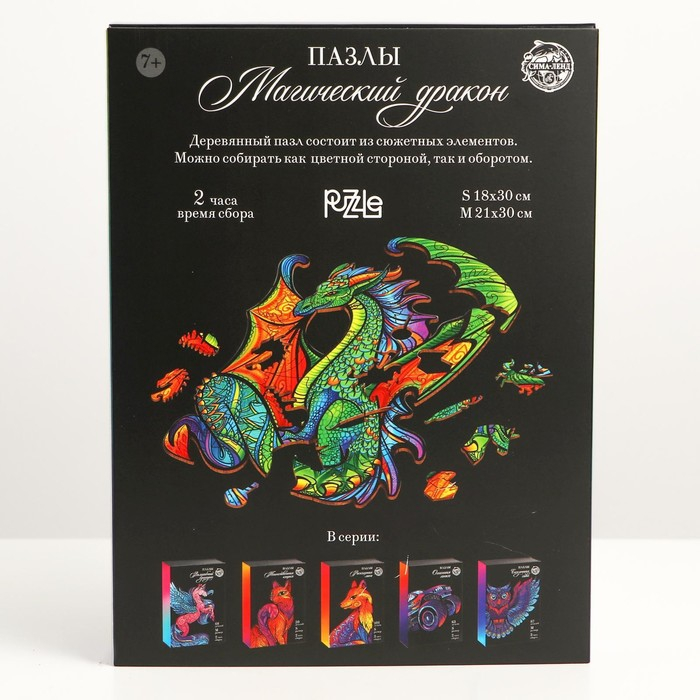 Пазлы фигурные &laquo;Магический дракон&raquo;