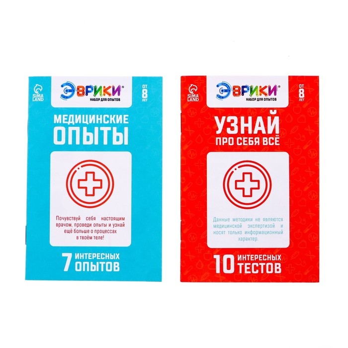 Набор для опытов «Медицинский набор», 10 тестов и 7 опытов Набор для опытов «Медицинский набор», 10 тестов и 7 опытов