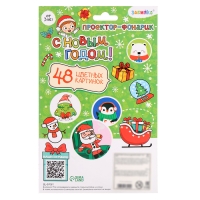 Проектор-фонарик «С Новым годом», 48 цветных картинок, световые эффекты Проектор-фонарик «С Новым годом», 48 цветных картинок, световые эффекты