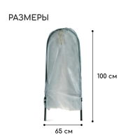 Чехол для укрытия растений, металлический каркас, 100 &times; 65 см, спанбонд с УФ-стабилизатором, плотность 60 г/м&sup2;