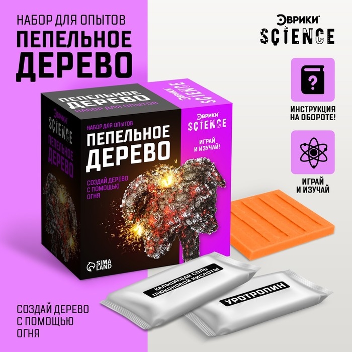 Набор для опытов &laquo;Пепельное дерево&raquo;