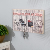 Ключница деревянная "Выходя из дома не забудь" 6 крючков 25х15 см Ключница деревянная "Выходя из дома не забудь" 6 крючков 25х15 см