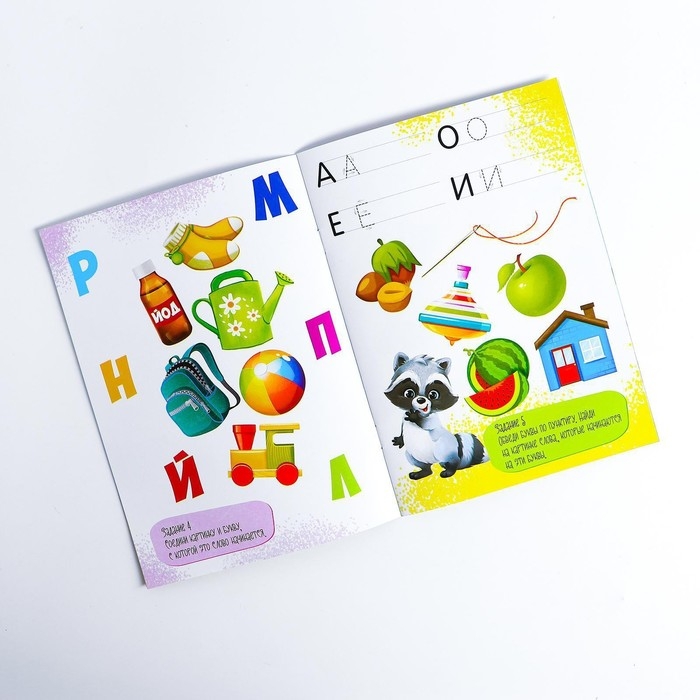 Игра на липучках &laquo;Изучаем буквы&raquo;