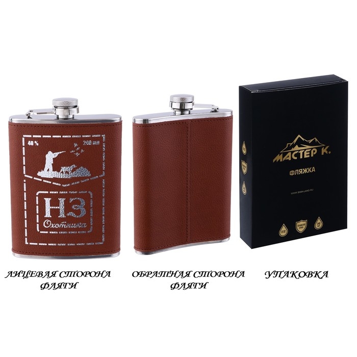 Фляжка для алкоголя Фляжка для алкоголя "НЗ Охотника", нержавеющая сталь, подарочная, 240 мл, 8 oz