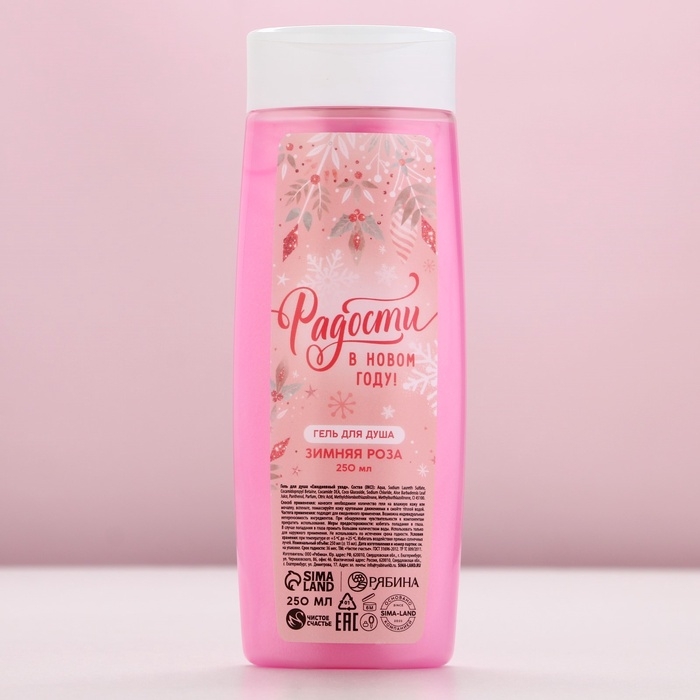 Подарочный набор ЧИСТОЕ СЧАСТЬЕ &laquo;Уютной зимы&raquo;: гель для душа 250 мл и мочалка для тела, Новый Год
