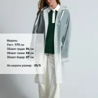 Дождевик RainDrop, белый, размер XS/S