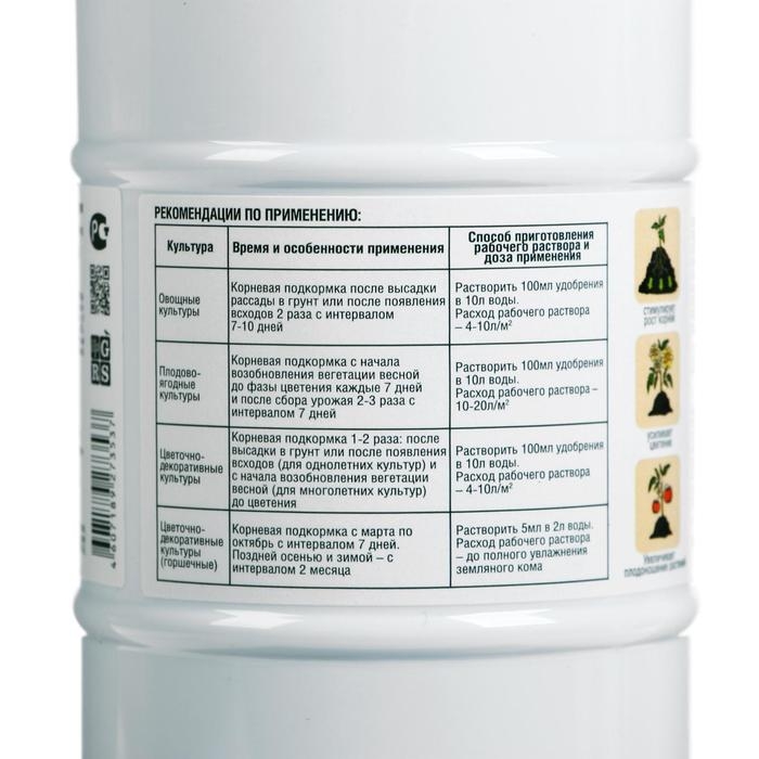 Удобрение органическое жидкое Бочка и четыре ведра, гумат Фосфора в бутылках, 600 мл Удобрение органическое жидкое Бочка и четыре ведра, гумат Фосфора в бутылках, 600 мл