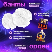 Карнавальный набор «Защитница отчизны» голубой берет, размер 54-56, банты 2 шт Карнавальный набор «Защитница отчизны» голубой берет, размер 54-56, банты 2 шт