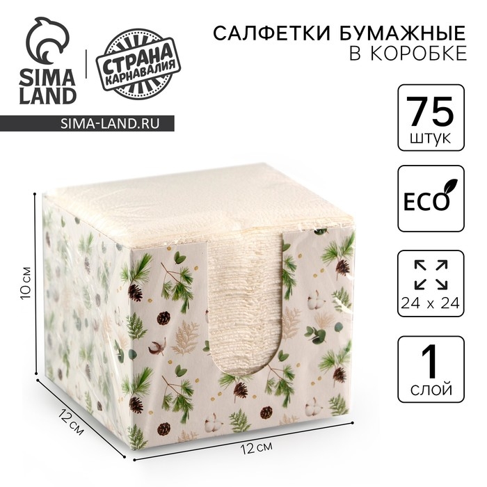 Новогодние салфетки бумажные в коробке «Шишки», интерьерные, 75 листов, на новый год Новогодние салфетки бумажные в коробке «Шишки», интерьерные, 75 листов, на новый год