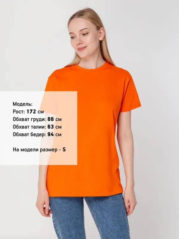 Футболка унисекс T-bolka 160, оранжевая, размер S