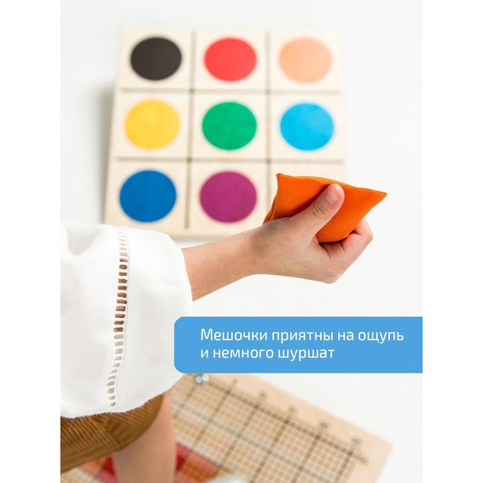 Комплект мешочков и мячей для занятий по методике Бильгоу