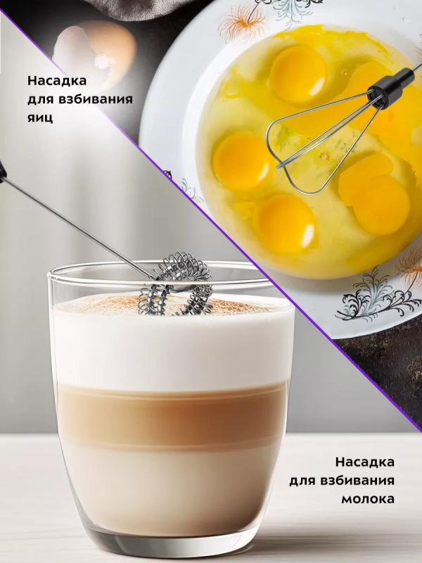 Венчик для взбивания электрический КТ-7476 (2 в 1) Венчик для взбивания электрический КТ-7476 (2 в 1)