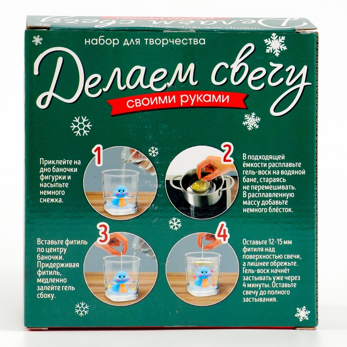 Делаем свечу своими руками &laquo;Змея&raquo;, набор для творчества, цвет синий