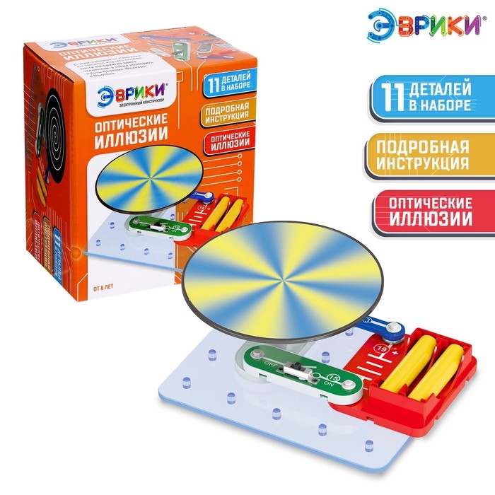 Электронный конструктор &laquo;Оптические иллюзии&raquo;, 11 деталей