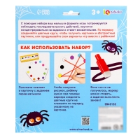 Развивающий набор &laquo;Нейро-паутинка&raquo;