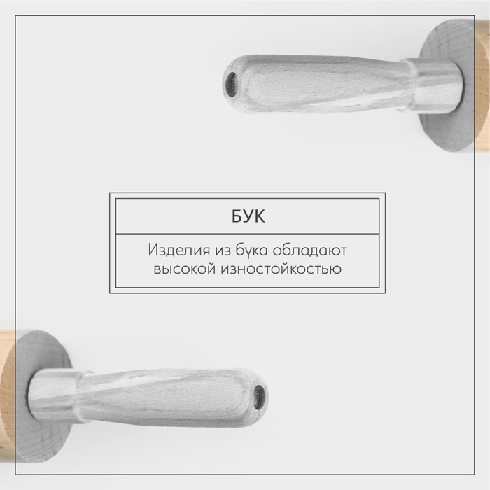 Скалка Adelica, с вращающейся ручкой, 60×6 см, бук Скалка Adelica, с вращающейся ручкой, 60×6 см, бук