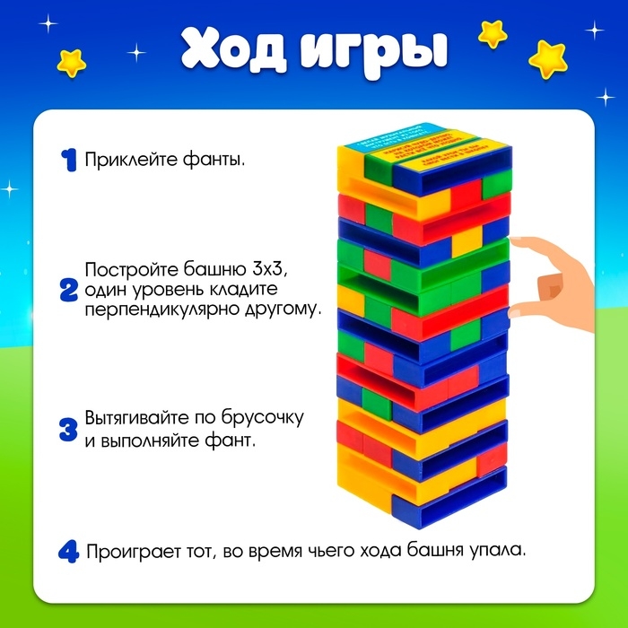 Настольная игра &laquo;Падающая башня, Фантазёры&raquo;, от 2 игроков, 3+