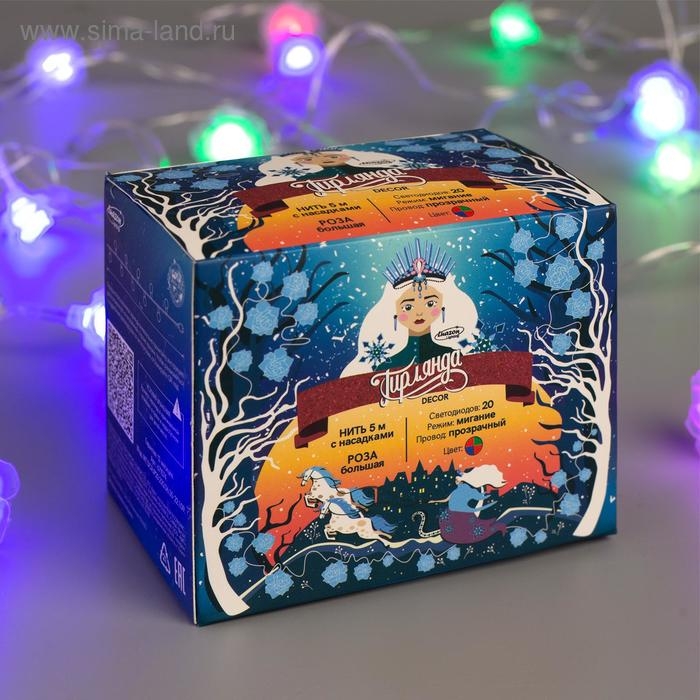 Гирлянда «Нить» 5 м с насадками «Розы большие», IP20, прозрачная нить, 20 LED, свечение мульти (RG/RB), мигание, 220 В Гирлянда «Нить» 5 м с насадками «Розы большие», IP20, прозрачная нить, 20 LED, свечение мульти (RG/RB), мигание, 220 В