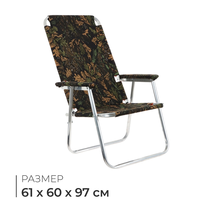 Кресло - шезлонг №4 &laquo;Медведь&raquo;, до 110 кг, цвет МИКС