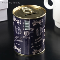 Копилка-банка металл "Папина заначка" 7,5х9,5 см Копилка-банка металл "Папина заначка" 7,5х9,5 см