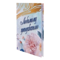 Ежедневник недатированный на сшивке А5 144 листа, картон 7БЦ "Любимому преподавателю" Ежедневник недатированный на сшивке А5 144 листа, картон 7БЦ "Любимому преподавателю"