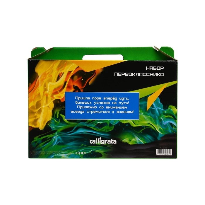 Набор первоклассника Calligrata «Авто», 44 предмета Набор первоклассника Calligrata «Авто», 44 предмета