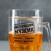 Пивная кружка пластиковая охлаждающая Дорого внимание &laquo;Настоящий мужик&raquo;, 420 мл