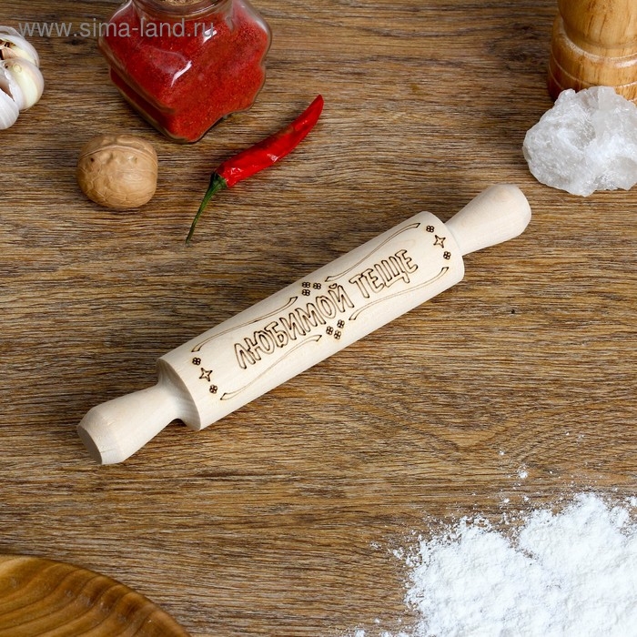 Скалка с надписью Скалка с надписью "Любимой тёще", берёза, 21,5×3,5 см