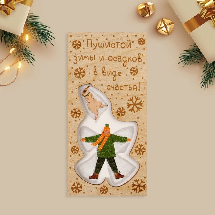 Конверт для денег деревянный резной «Осадков в виде счастья!», друзья, 16.5 х 8 см, Новый год Конверт для денег деревянный резной «Осадков в виде счастья!», друзья, 16.5 х 8 см, Новый год