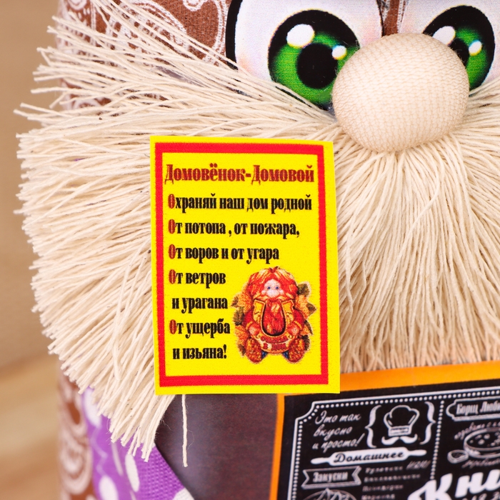 Домовой "Тимоша с книгой", 22х12х10 см