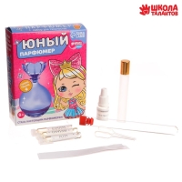 Набор для творчества. Юный парфюмер &laquo;Милой принцессе&raquo;
