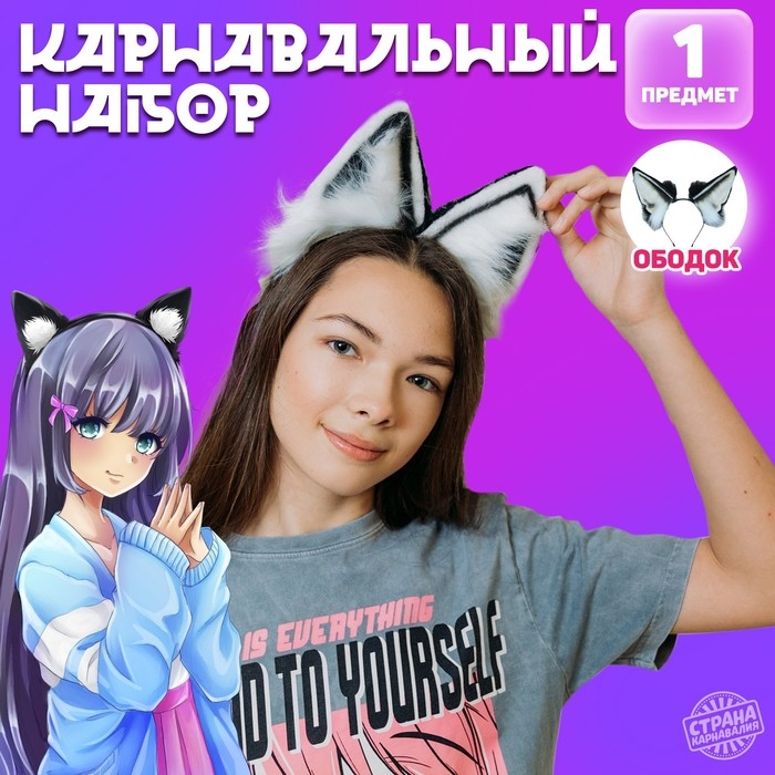 Ободок для волос карнавальный «Волчица» аниме Ободок для волос карнавальный «Волчица» аниме