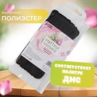 Набор ниток мулине №310, 8 &plusmn; 1 м, 6 шт, цвет чёрный