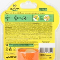 Браслет от комаров "Gardex Baby", с 2 сменными картриджами Браслет от комаров "Gardex Baby", с 2 сменными картриджами